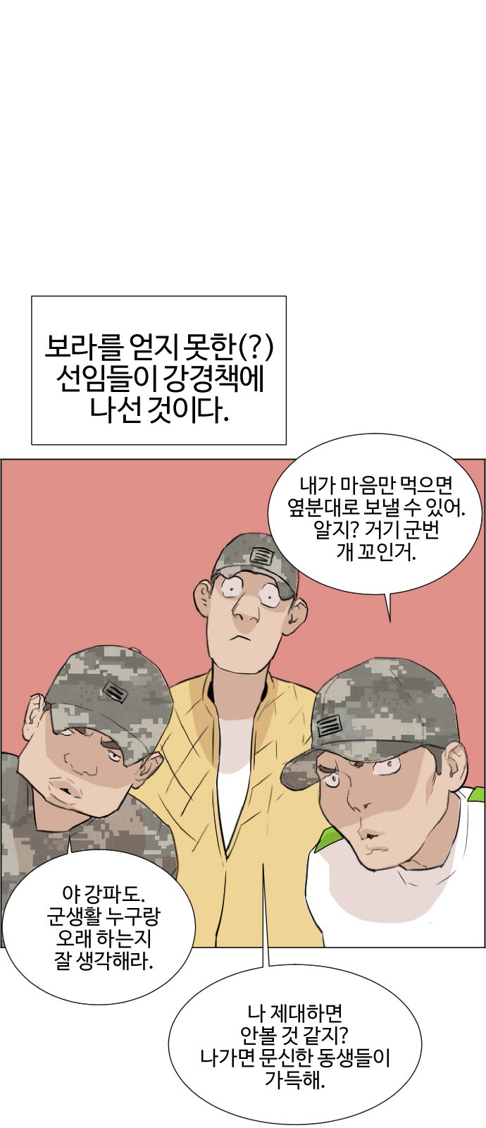 8 페이지
