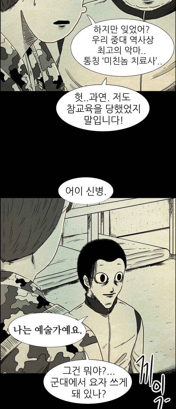 8 페이지