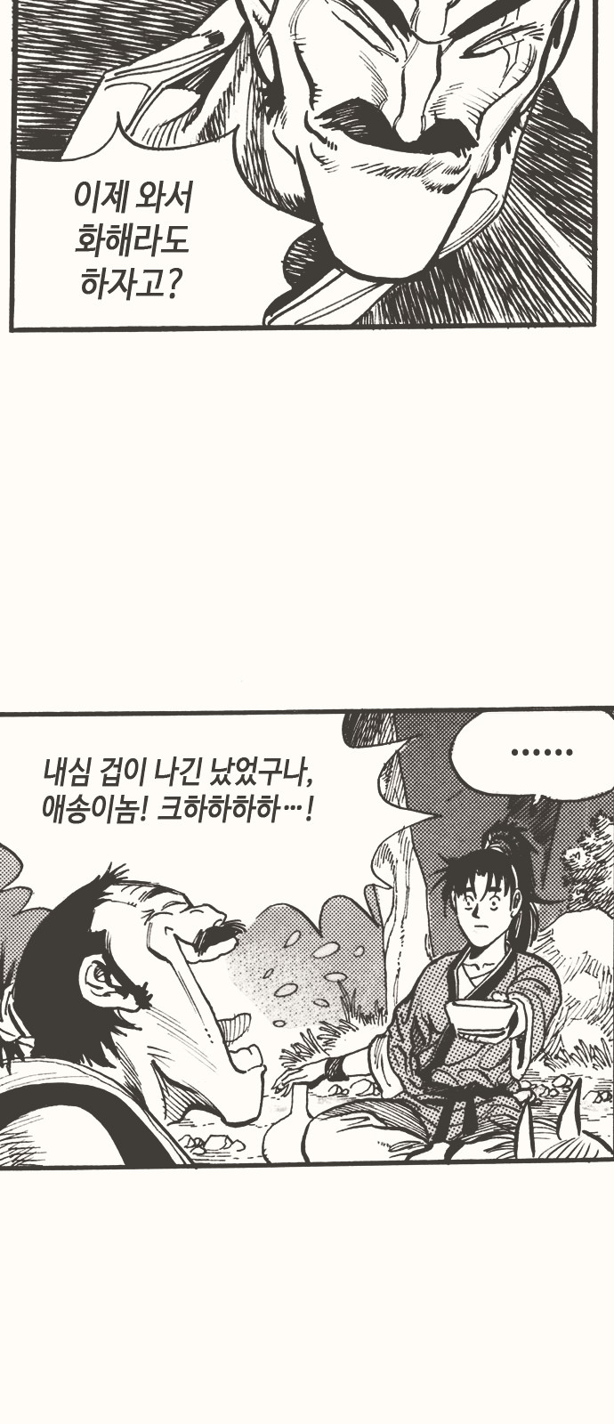 102 페이지