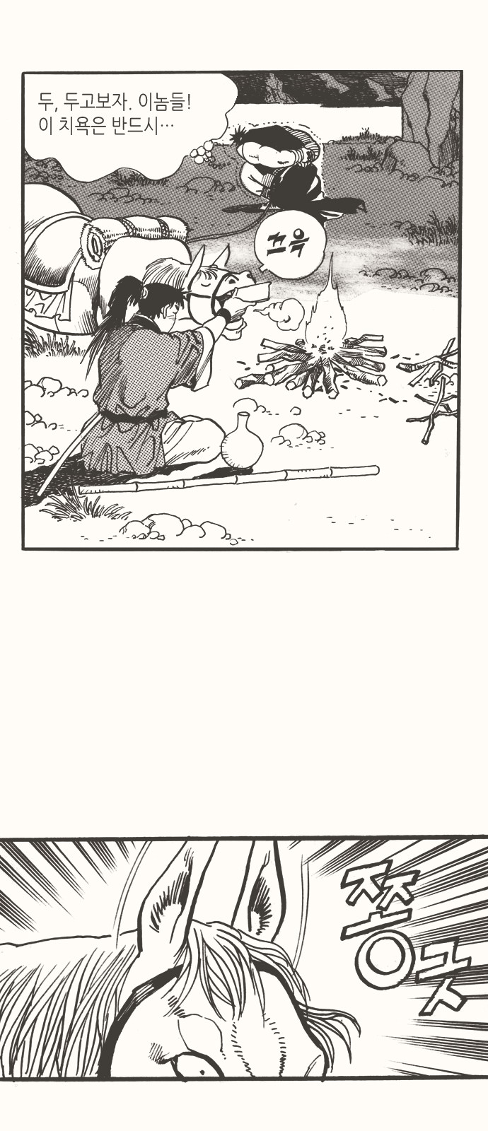 112 페이지