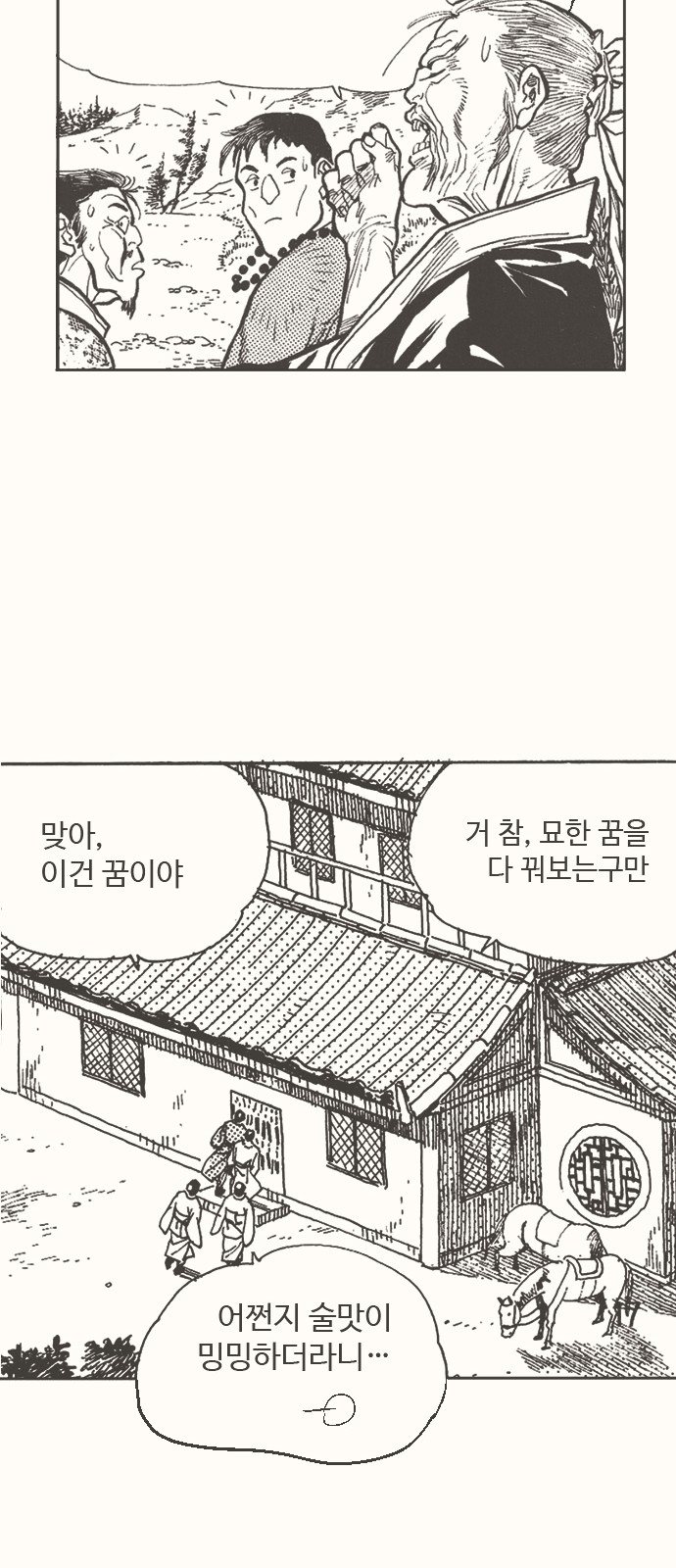 36 페이지