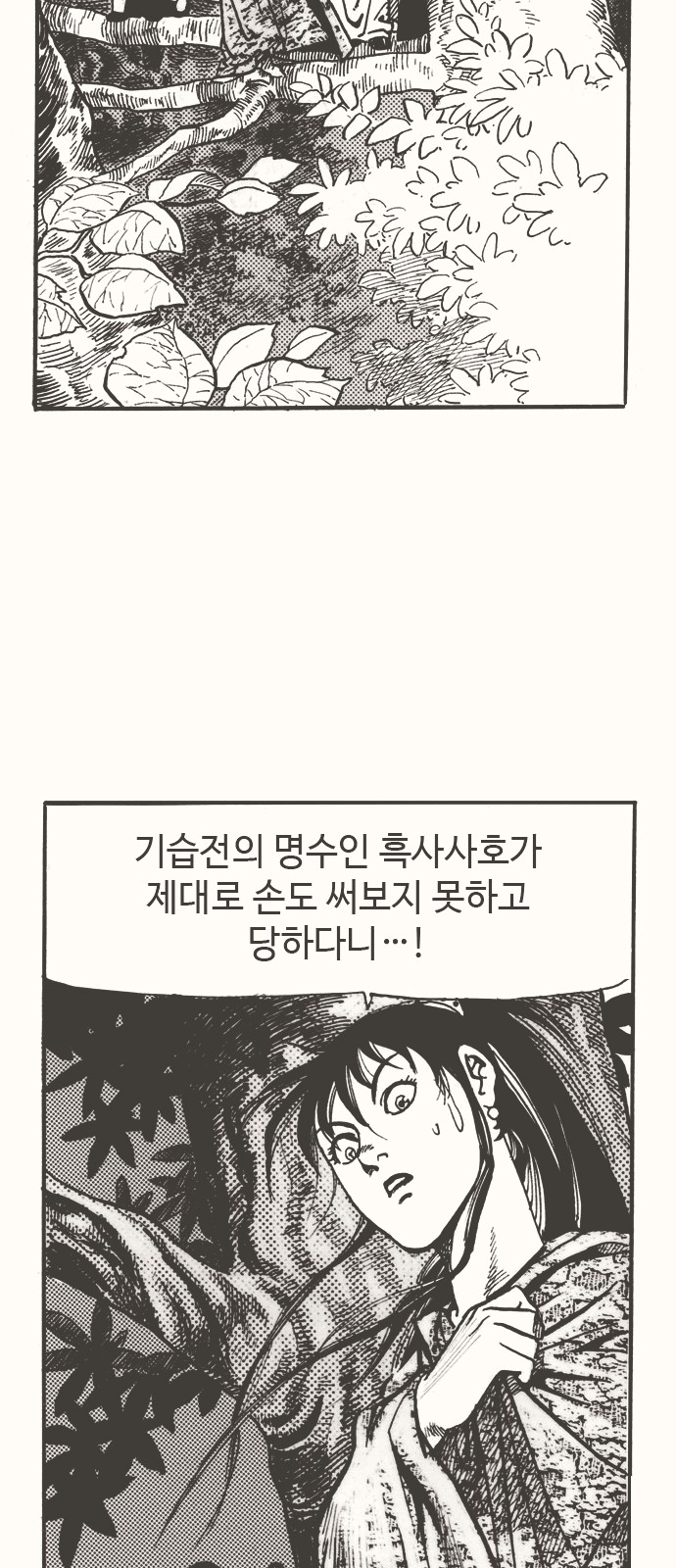 79 페이지