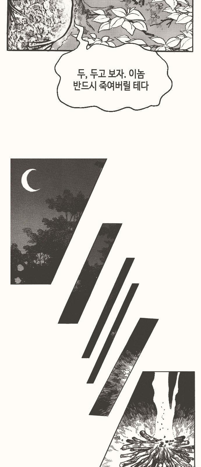 97 페이지