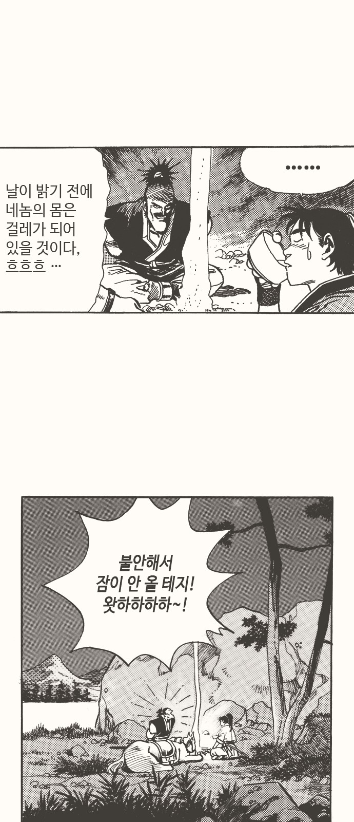 99 페이지