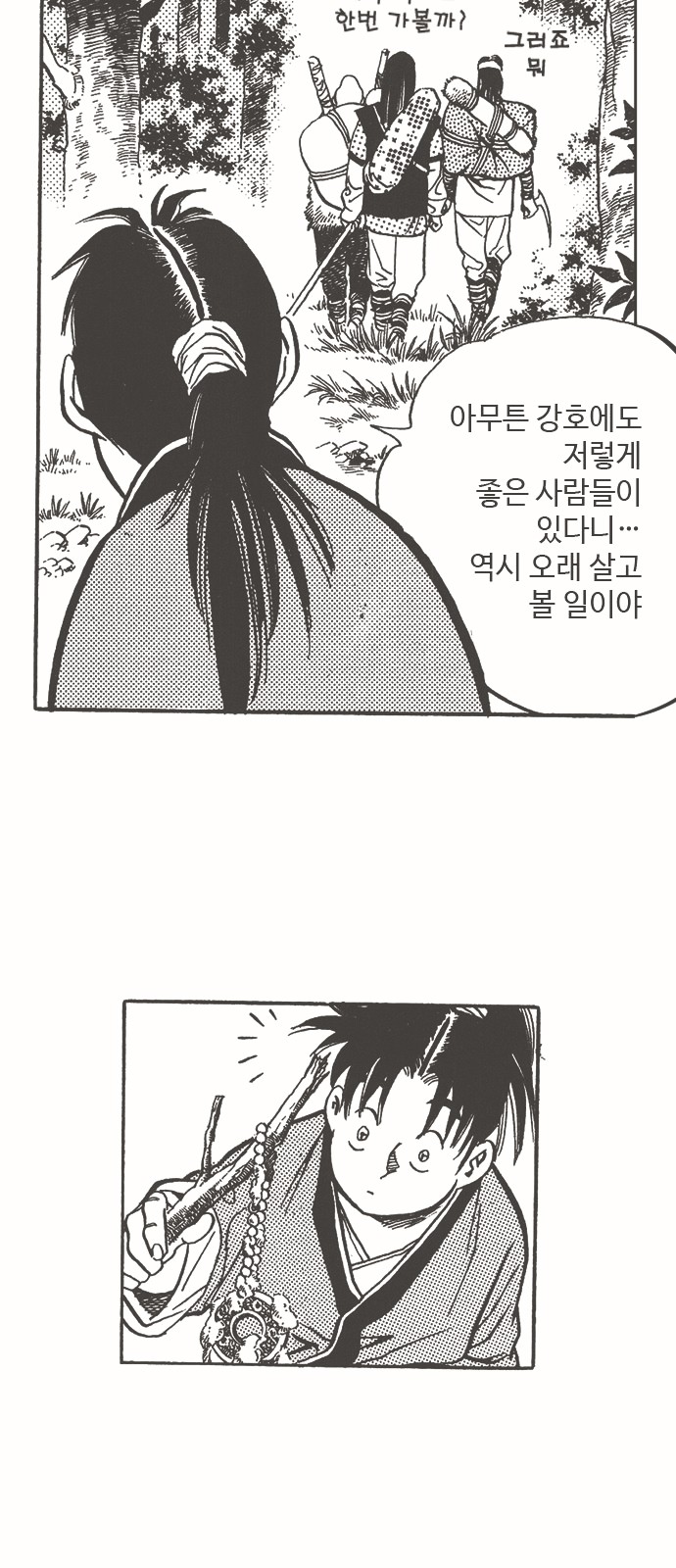 31 페이지