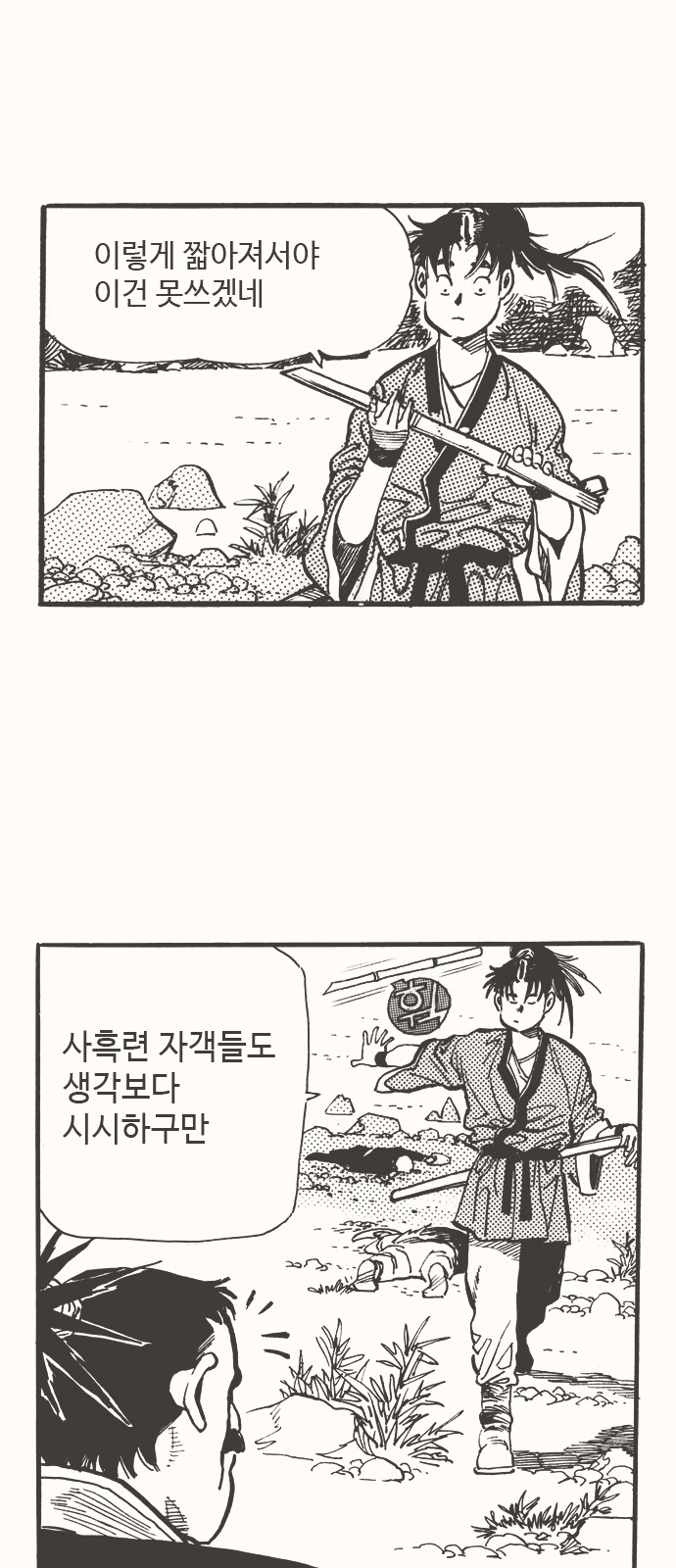 24 페이지