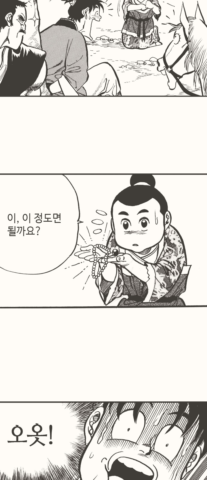42 페이지