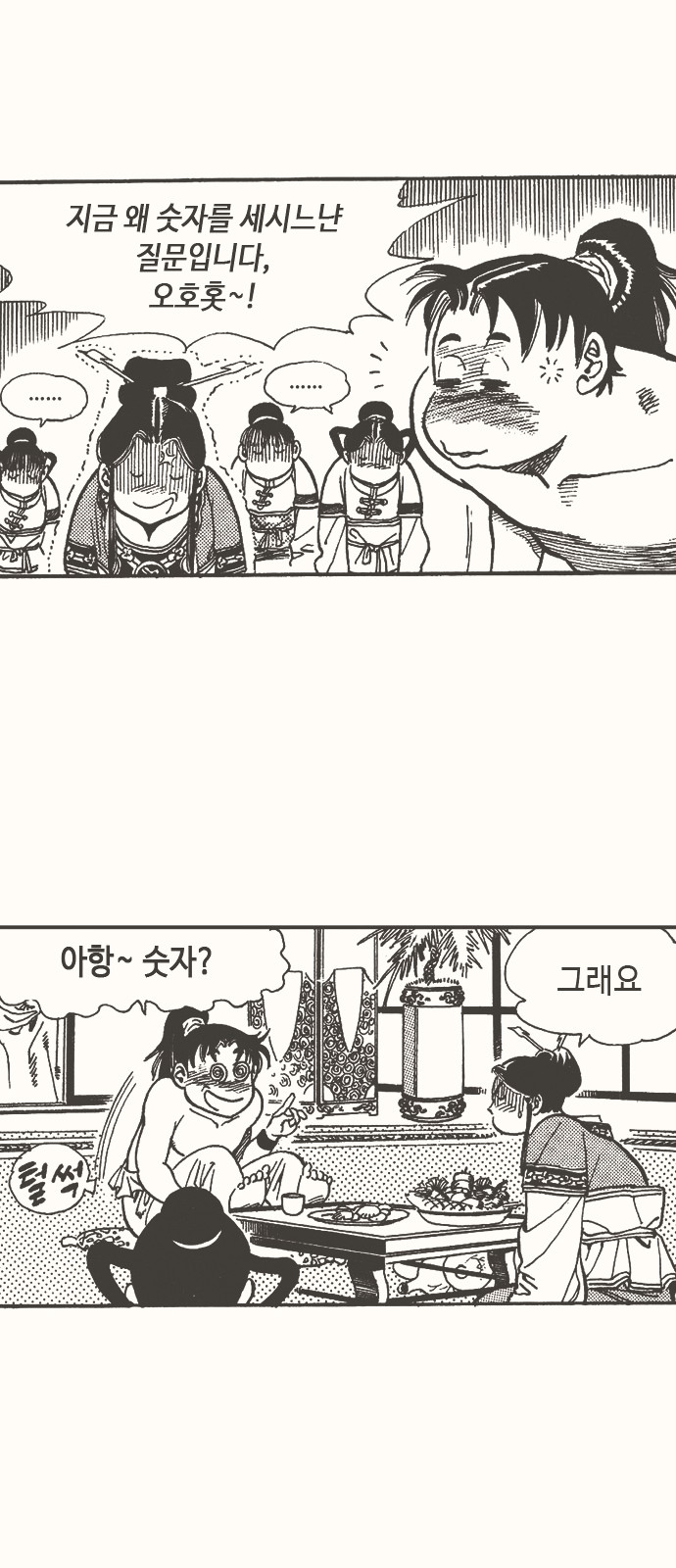 27 페이지