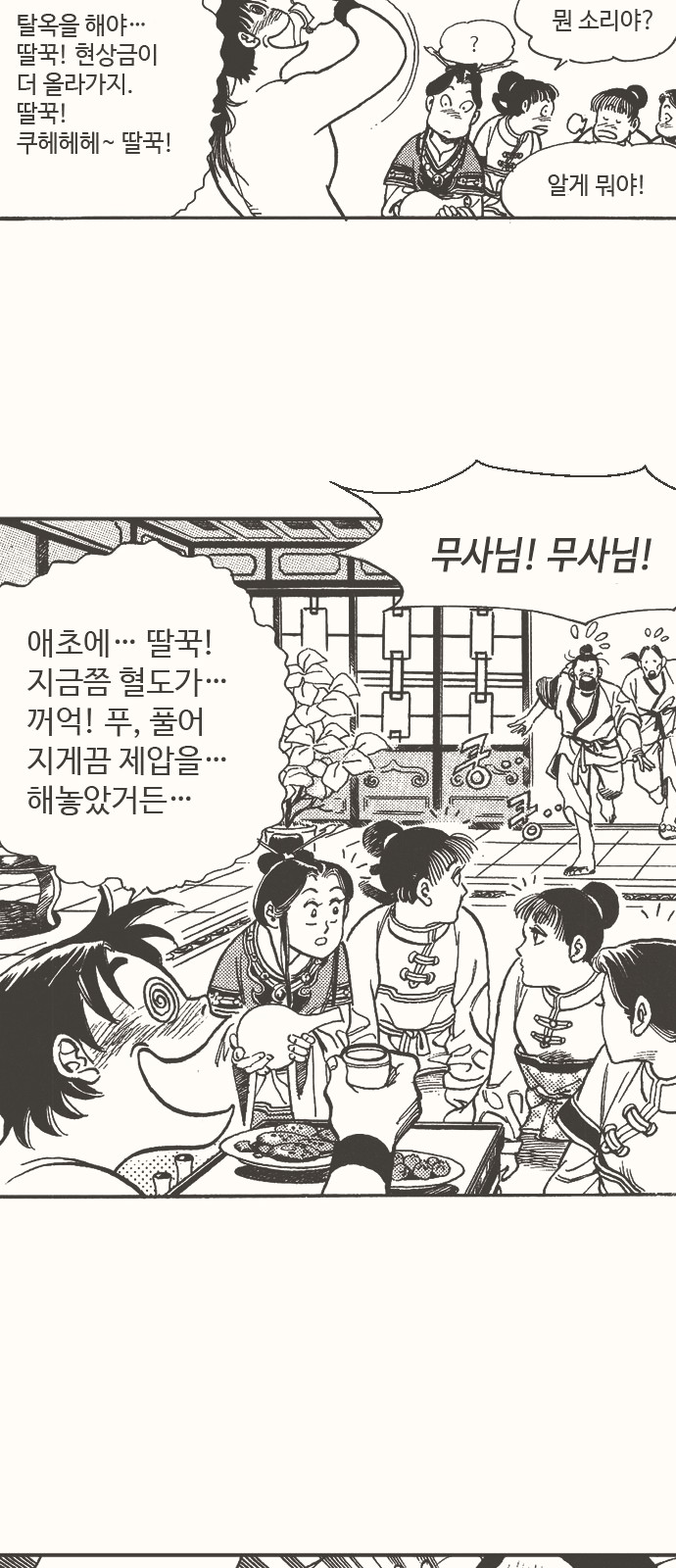 29 페이지