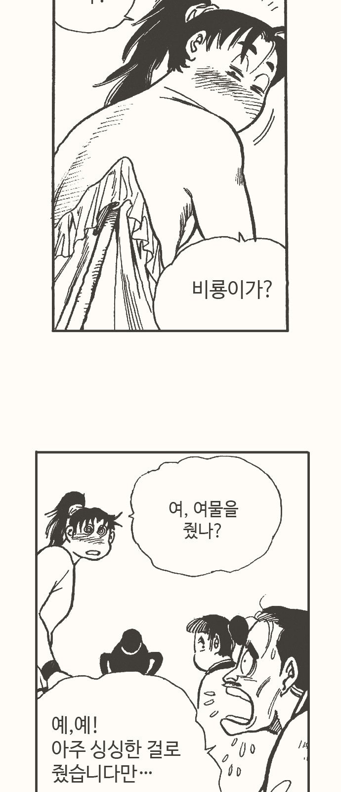 33 페이지