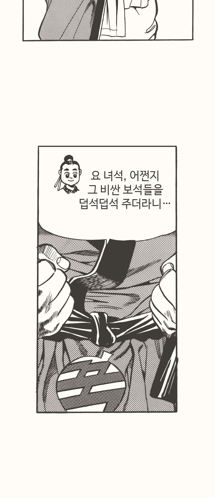 29 페이지