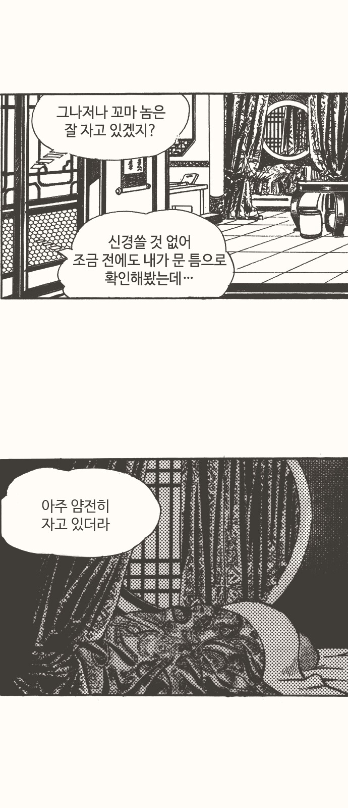 48 페이지