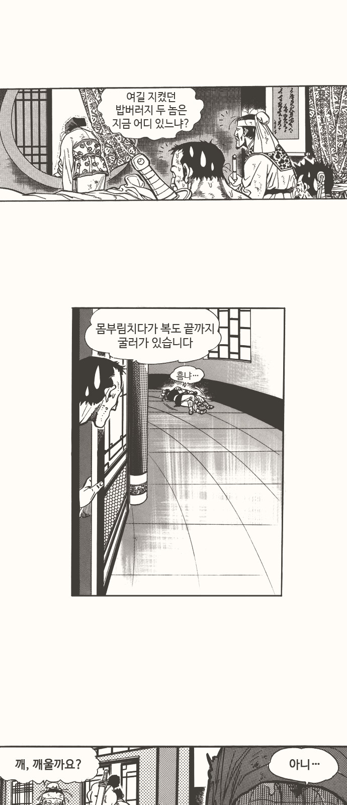 36 페이지