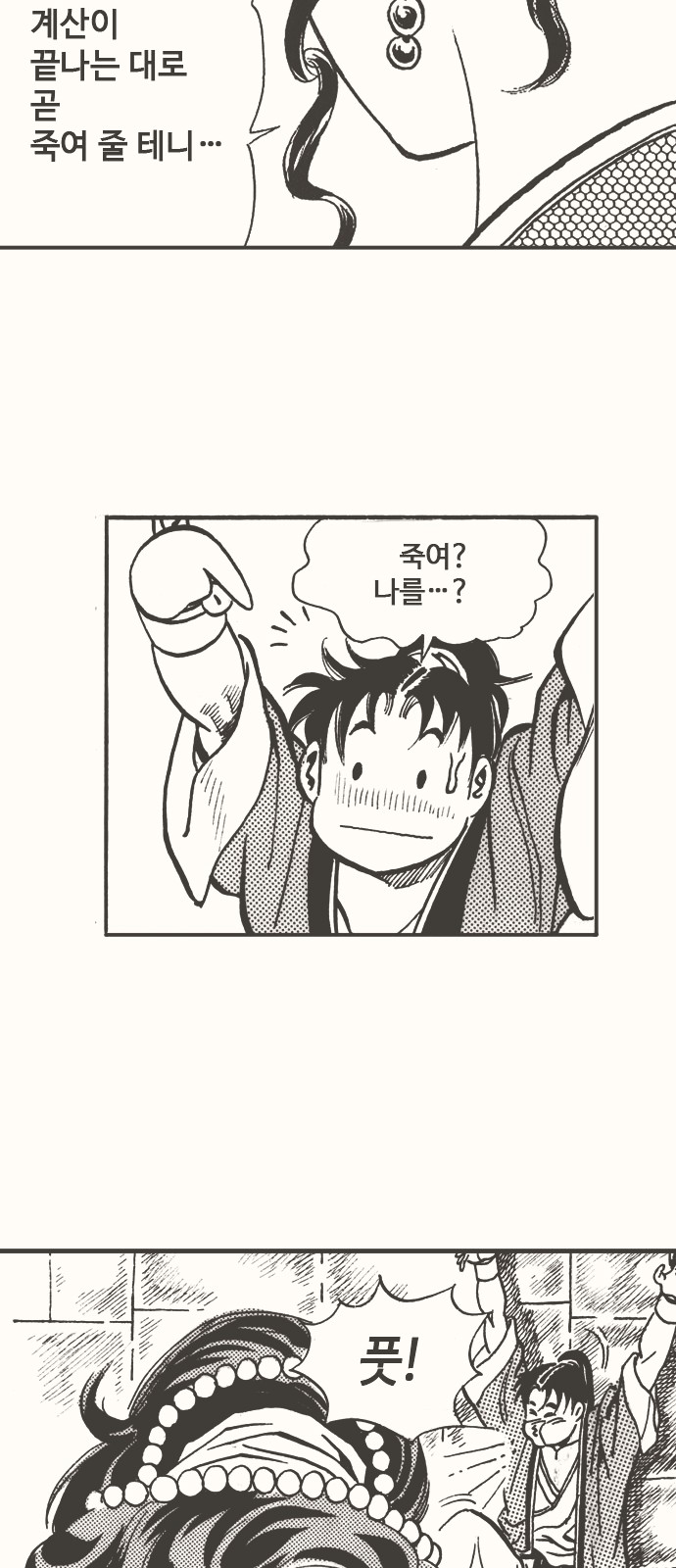 58 페이지