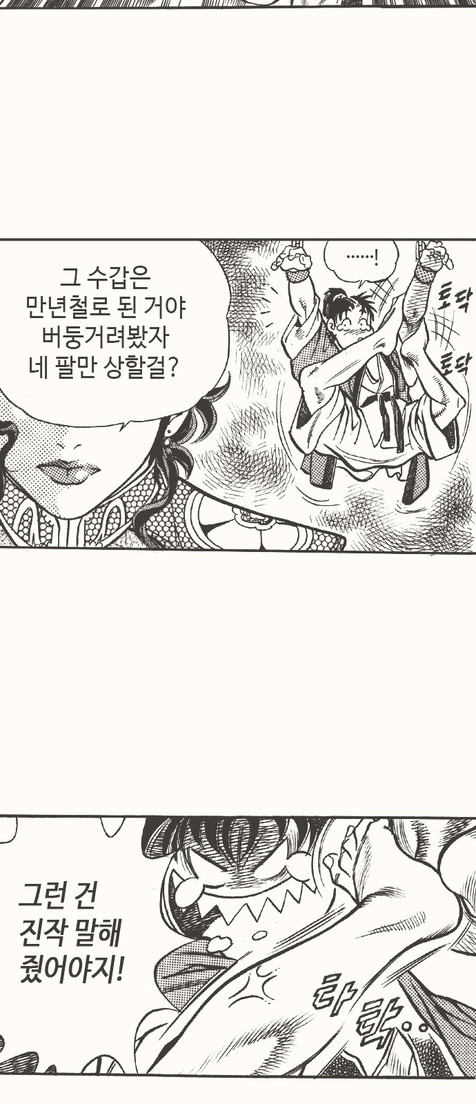 68 페이지