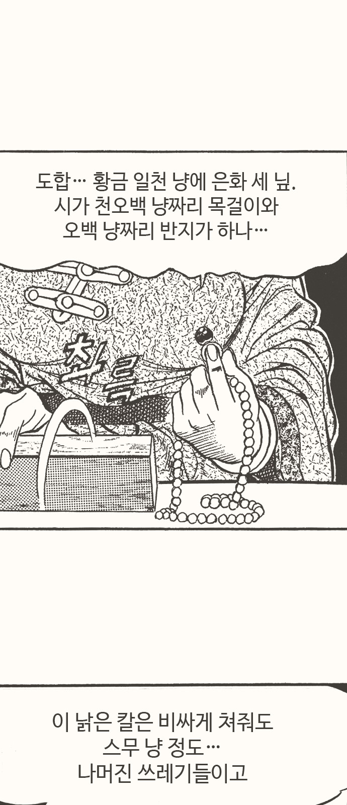 69 페이지