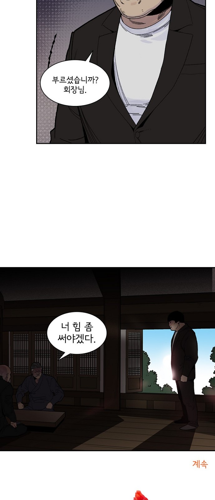 38 페이지