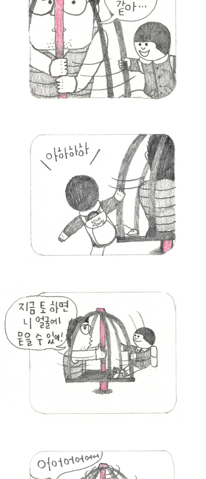 11 페이지