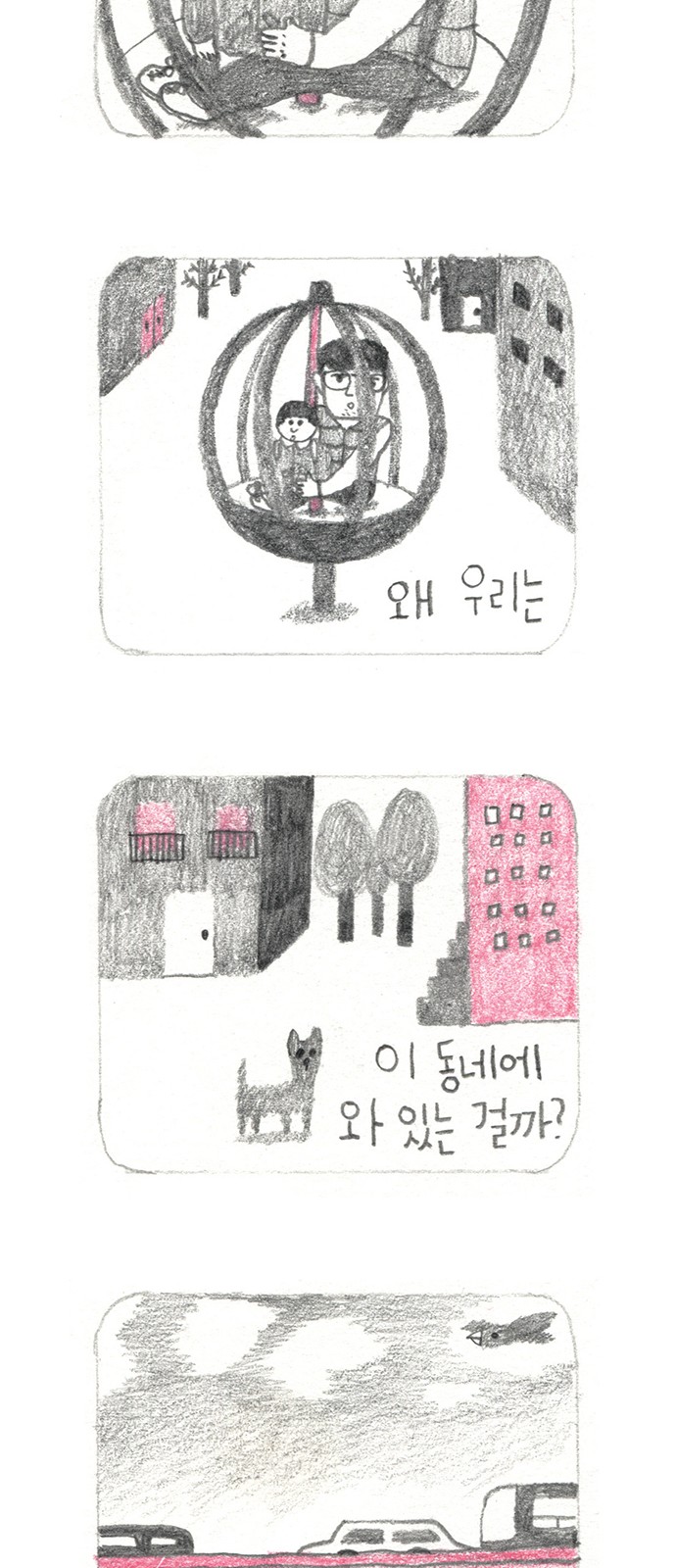 14 페이지