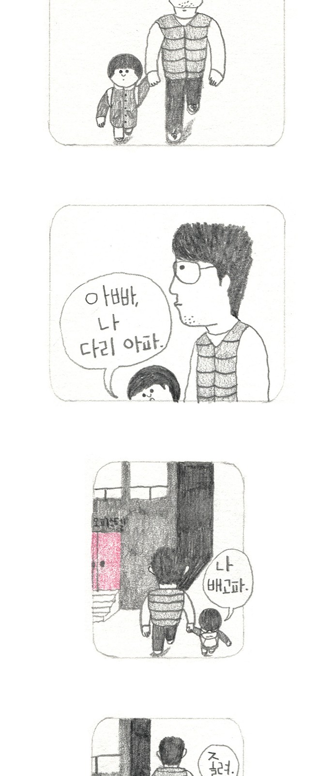 16 페이지