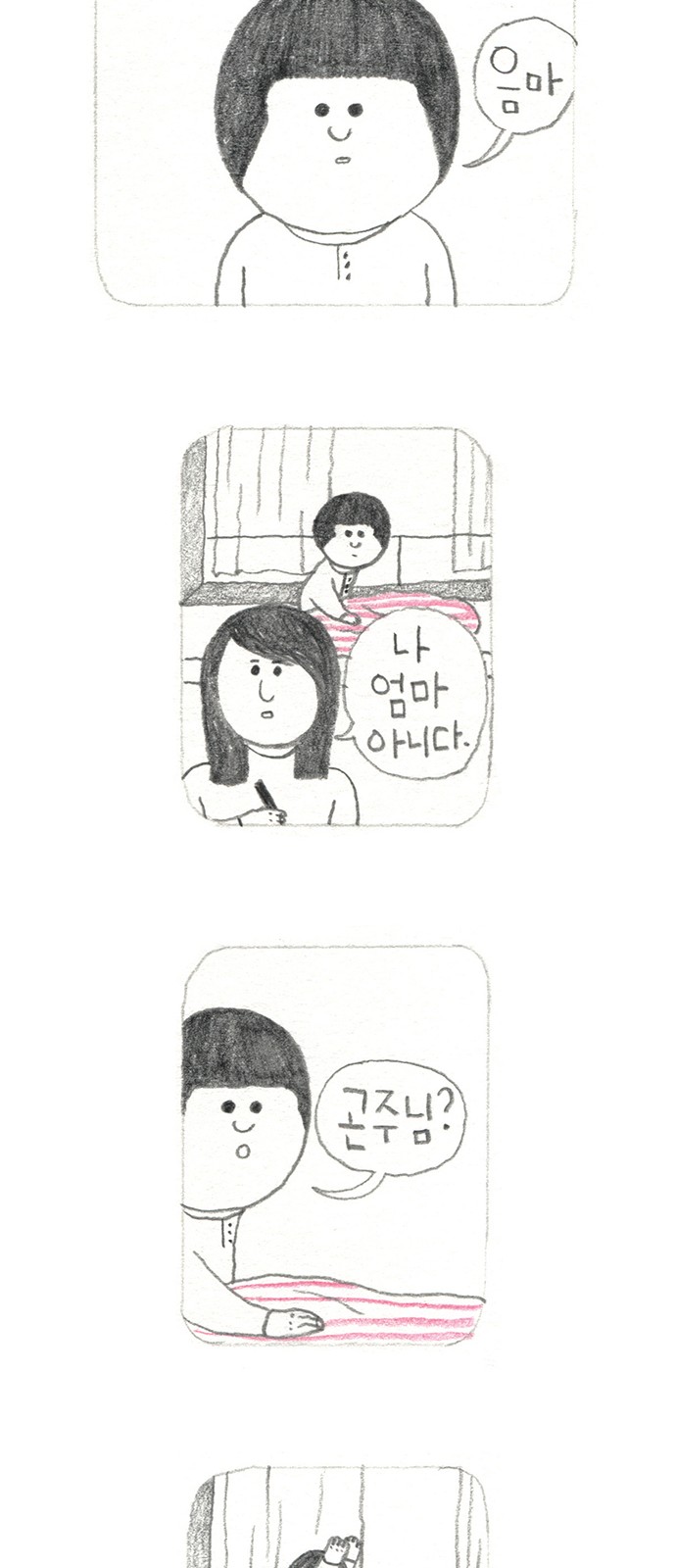 23 페이지