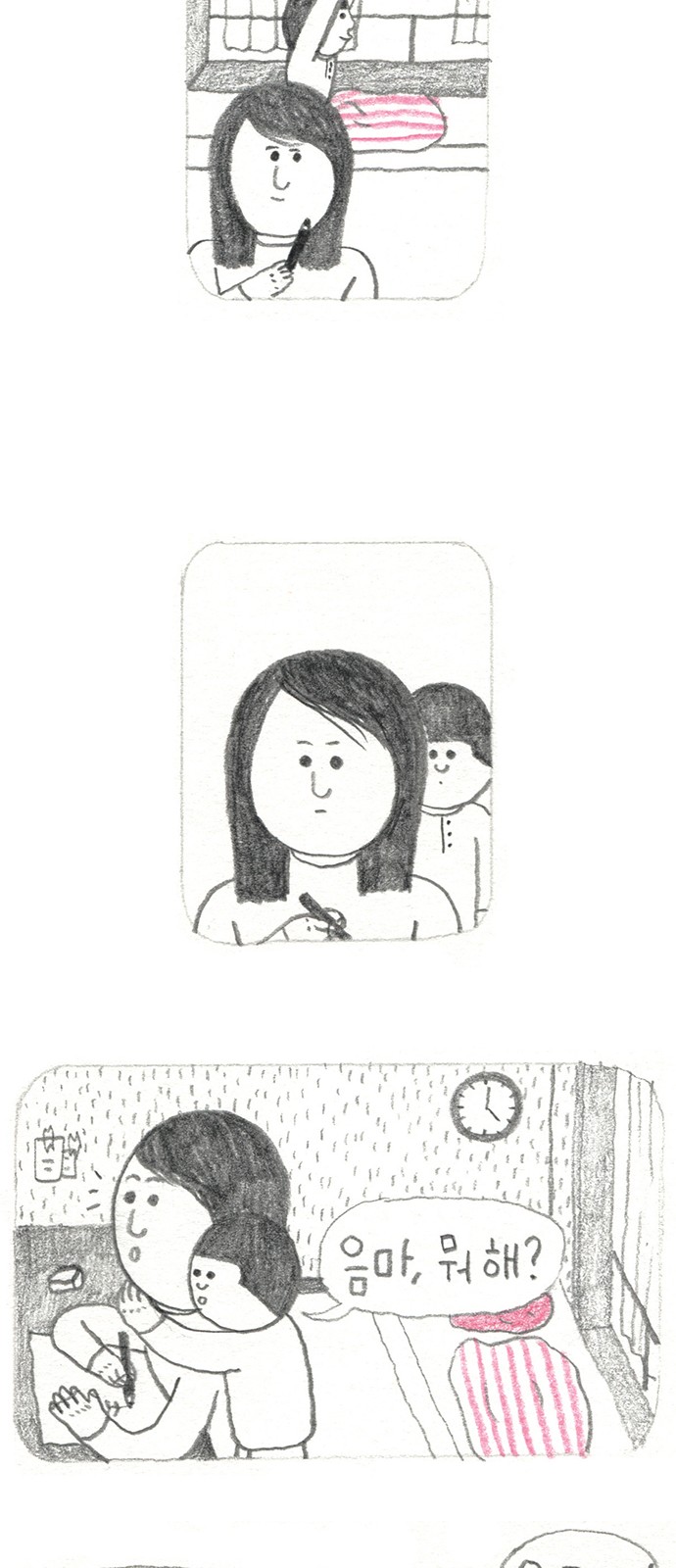 24 페이지