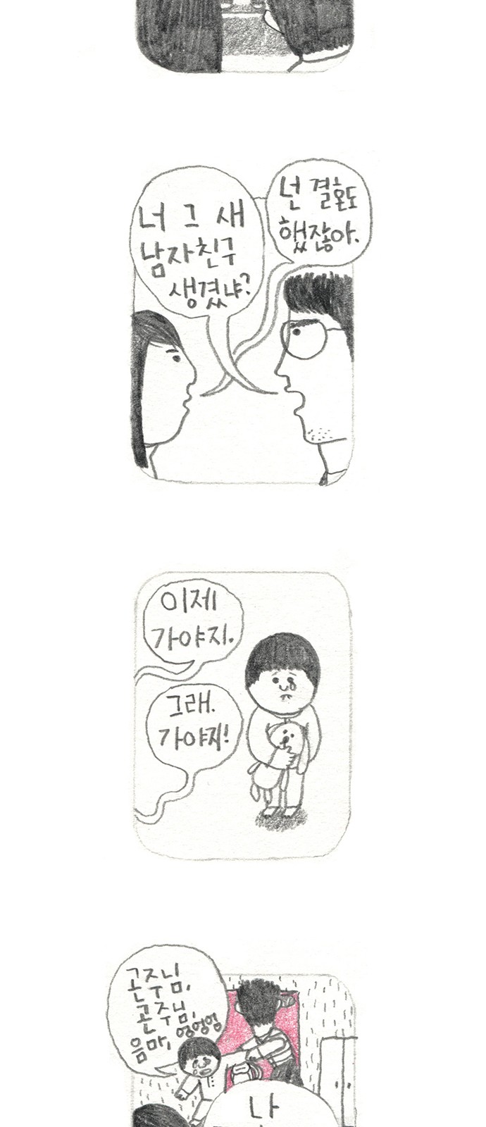 28 페이지