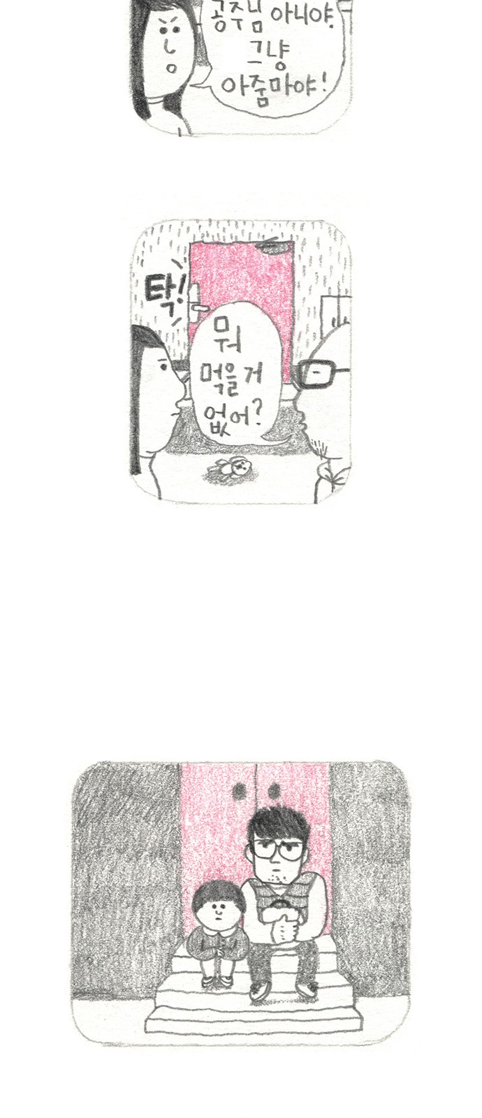 29 페이지