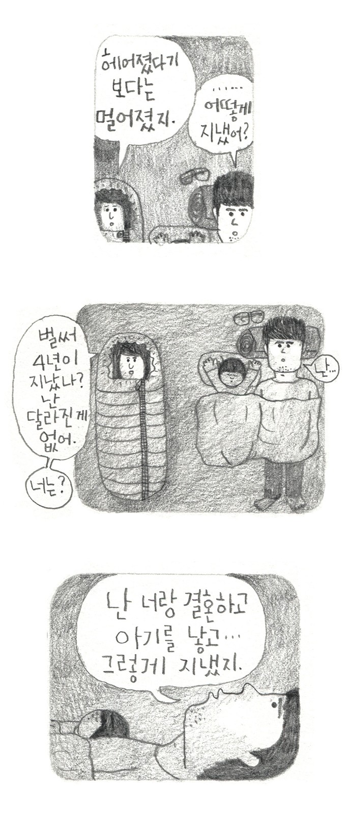 34 페이지