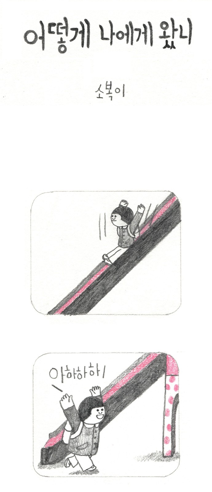 4 페이지
