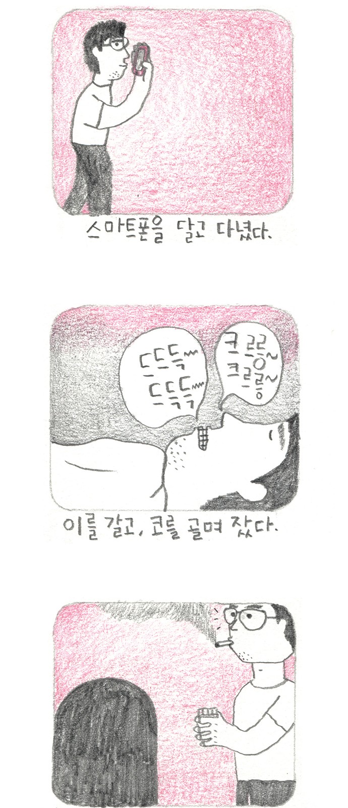 8 페이지