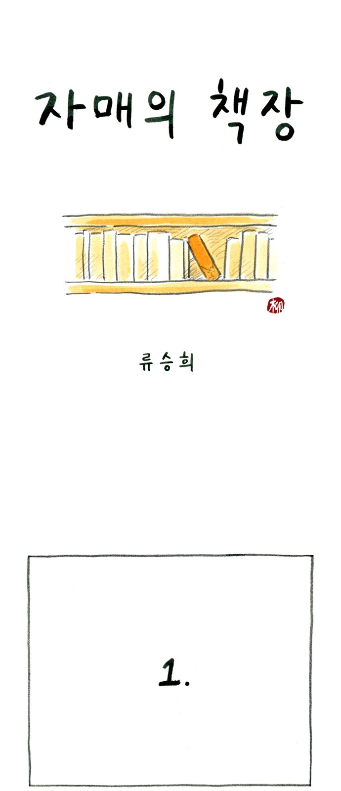 1 페이지
