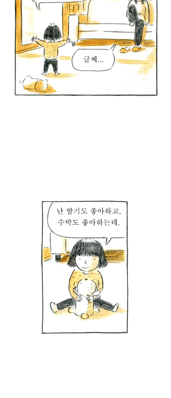 12 페이지