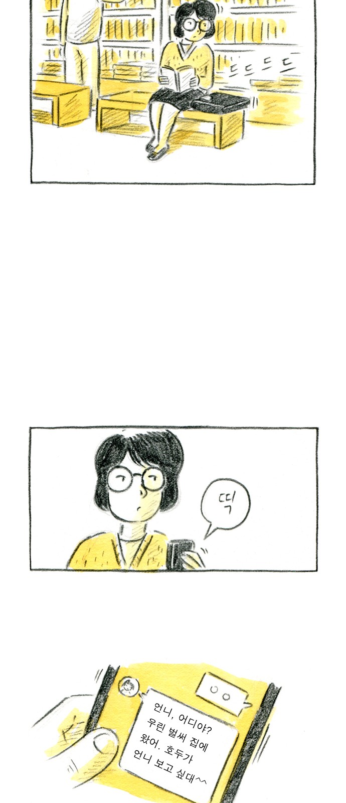 28 페이지