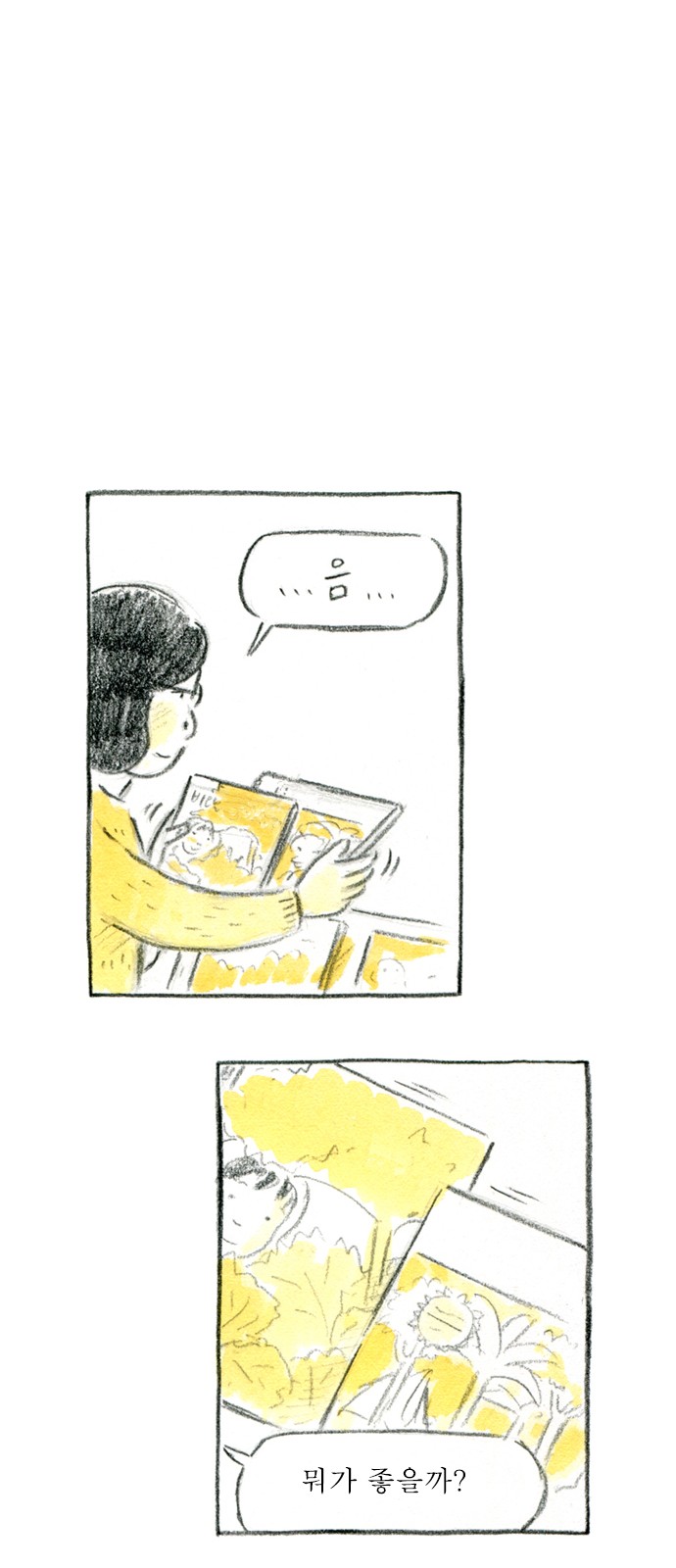 34 페이지