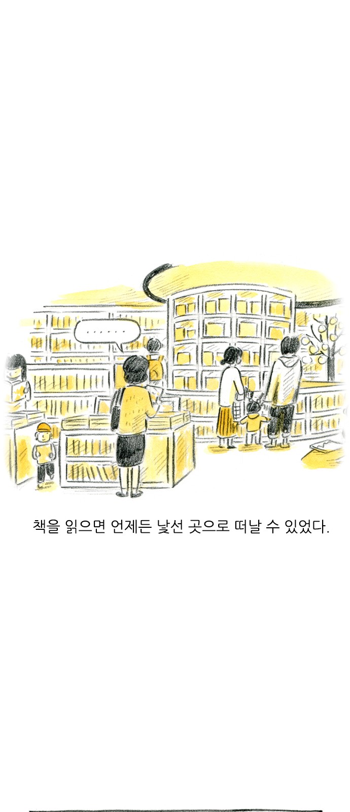 35 페이지