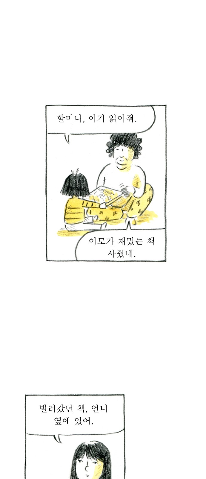 39 페이지