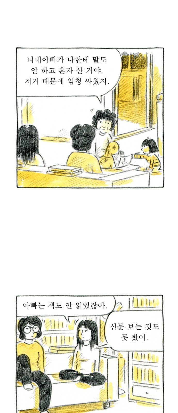 48 페이지