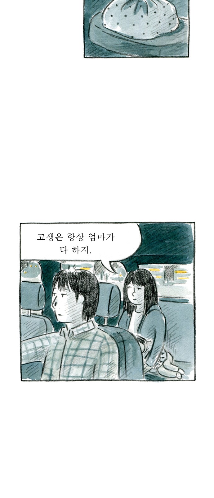 53 페이지