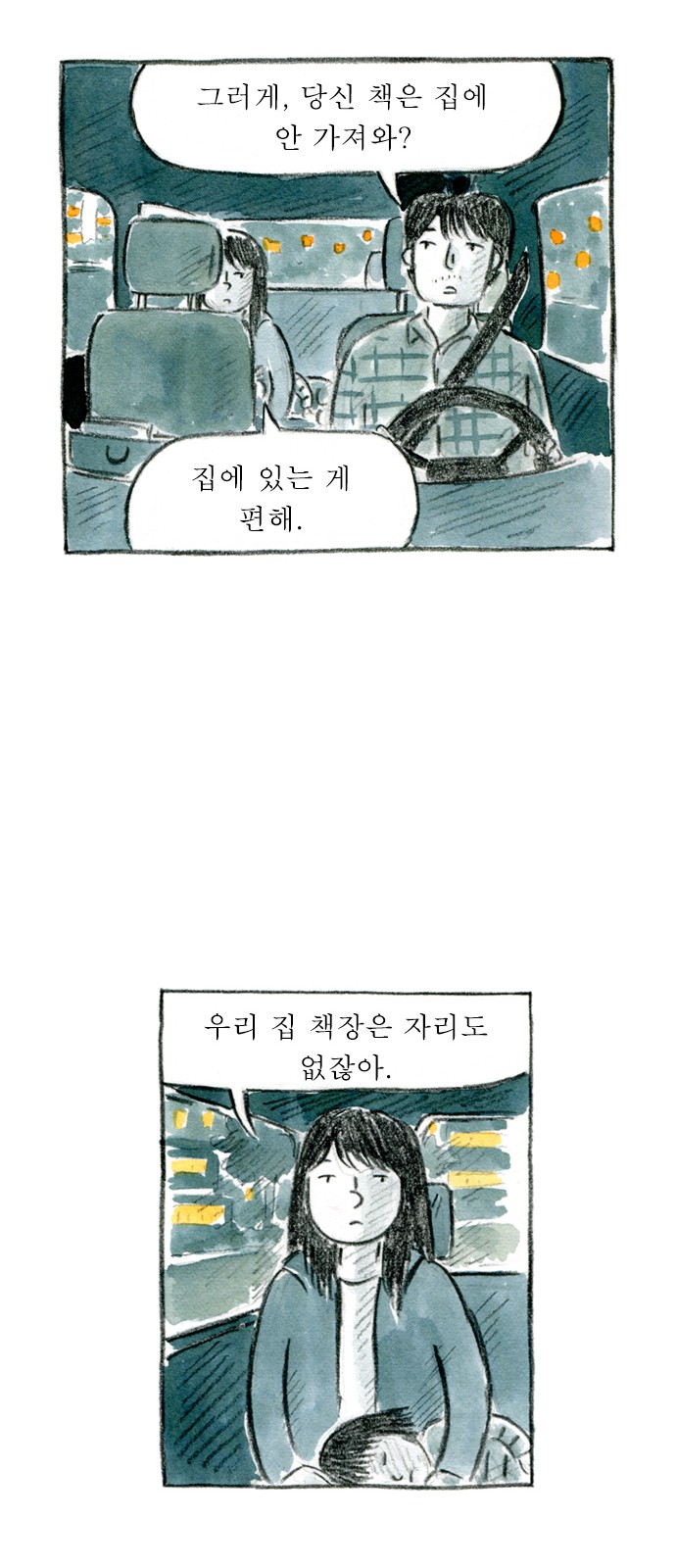 54 페이지
