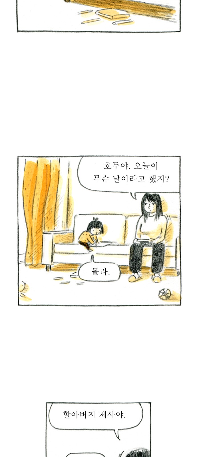 6 페이지