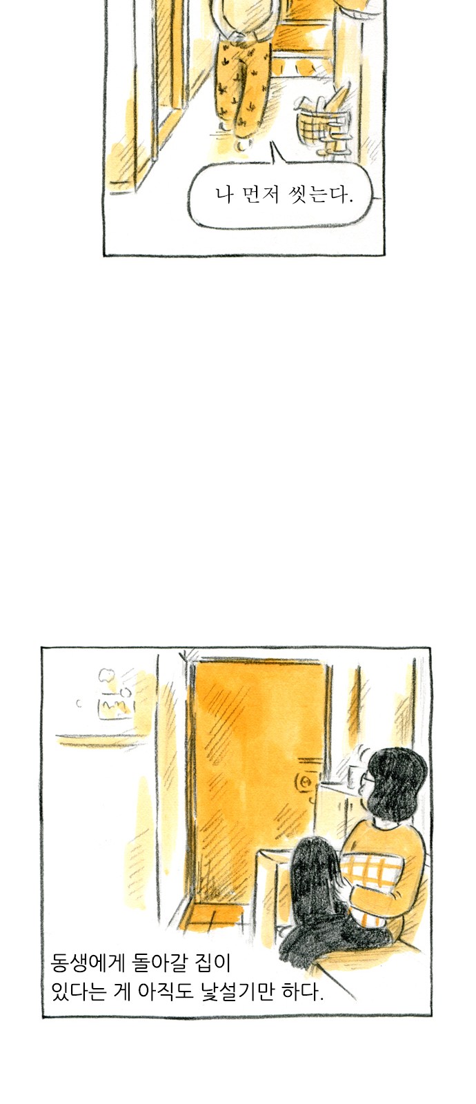 60 페이지
