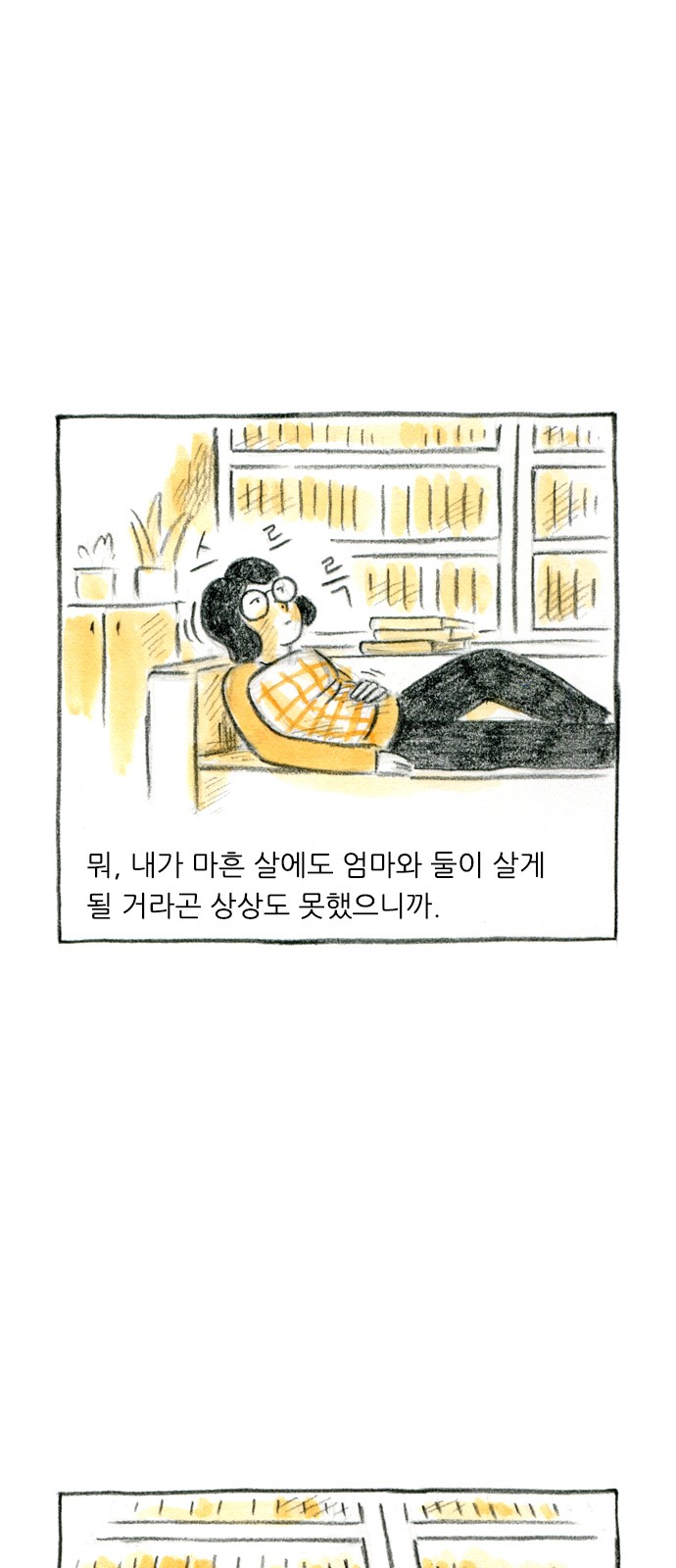 61 페이지