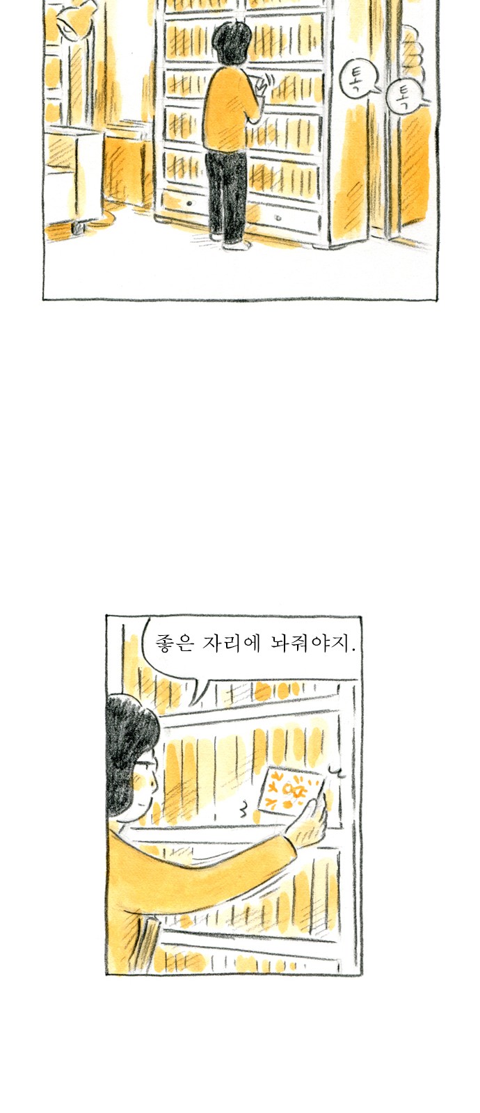 68 페이지