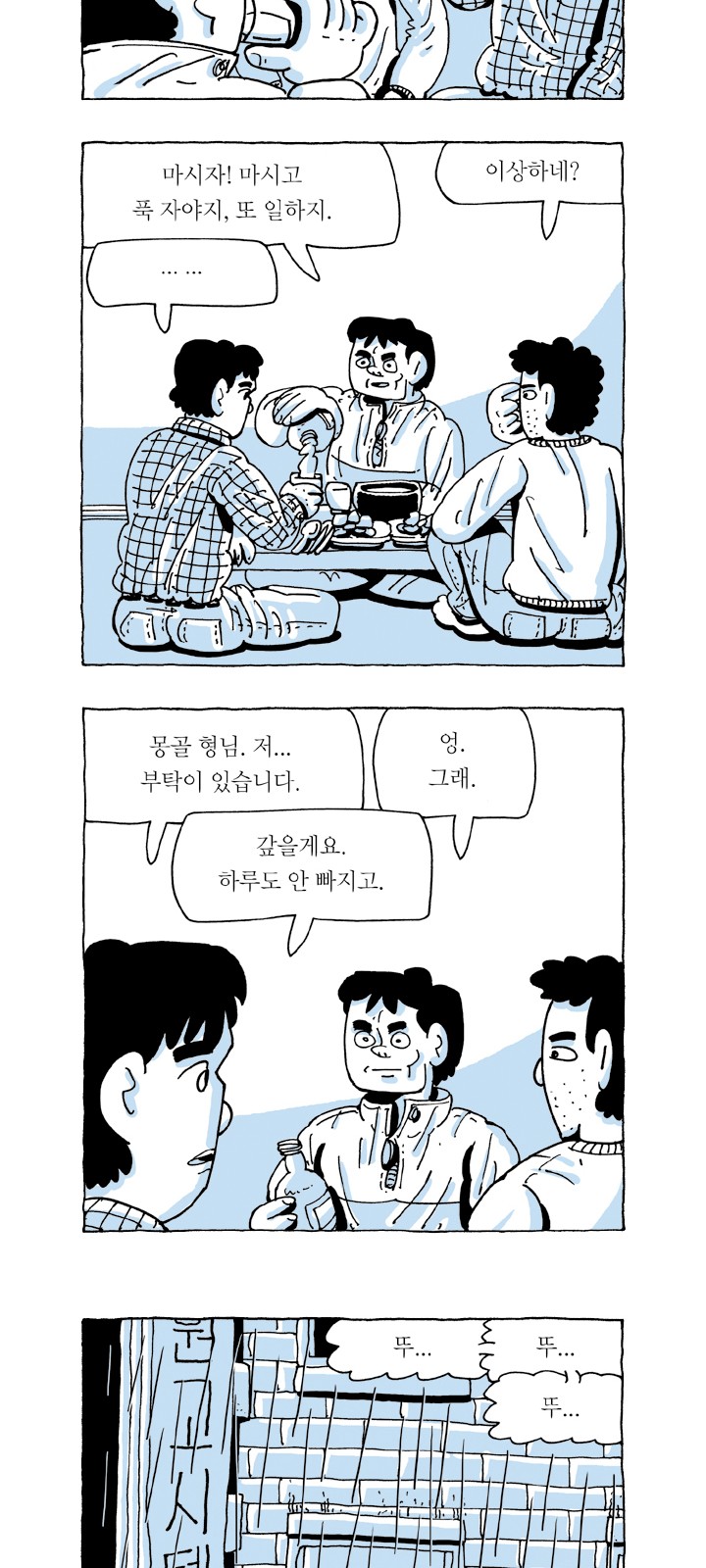 35 페이지