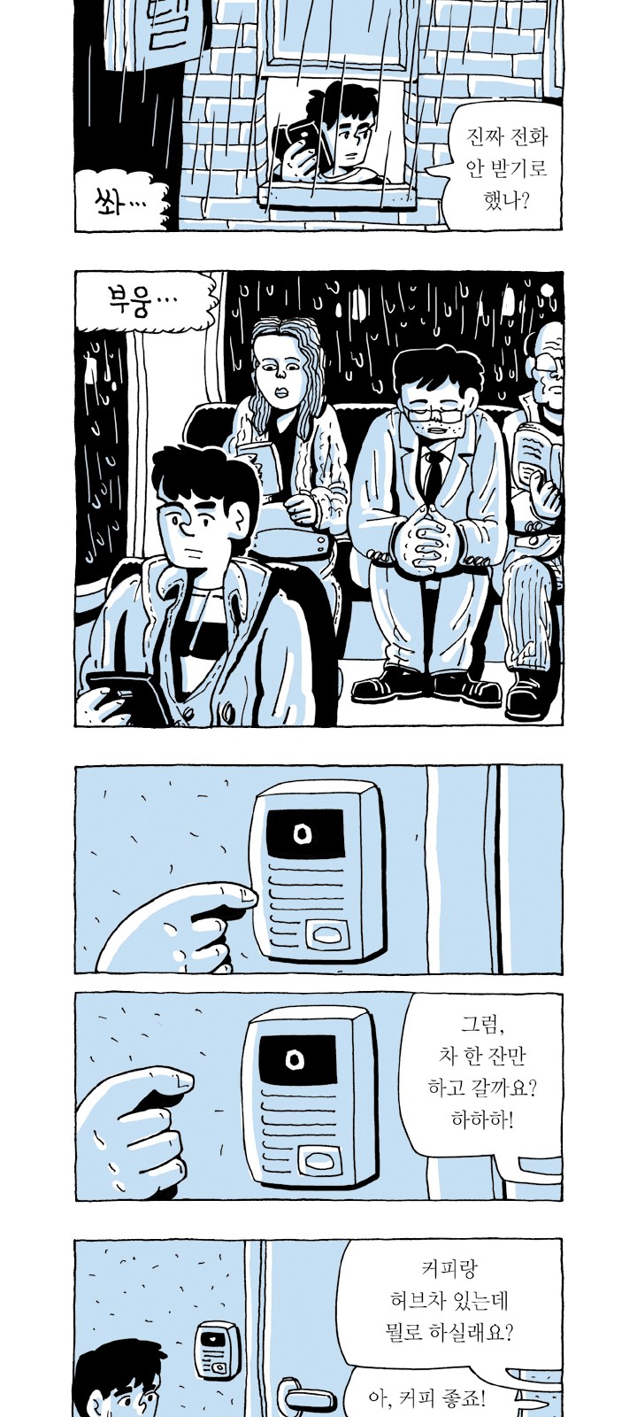 36 페이지