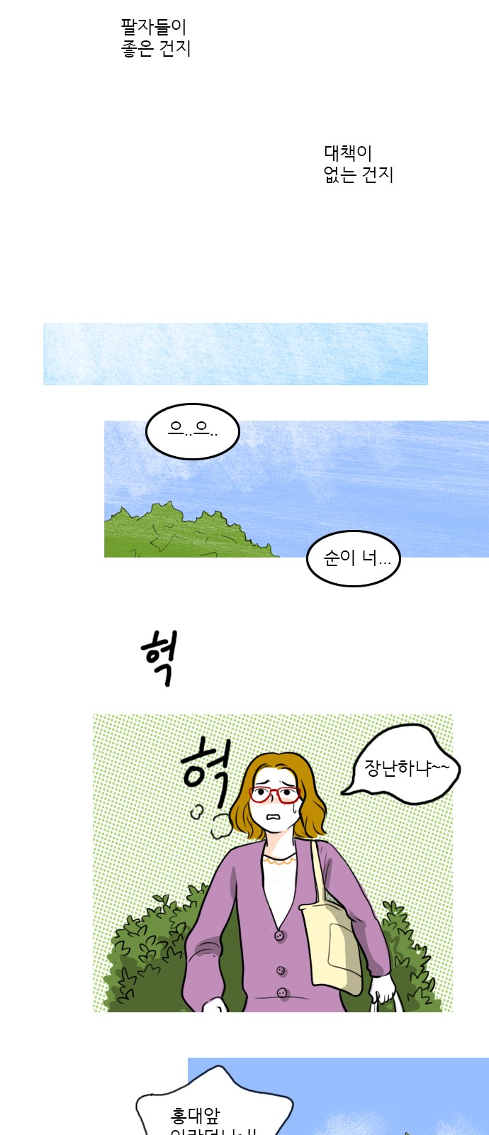 8 페이지