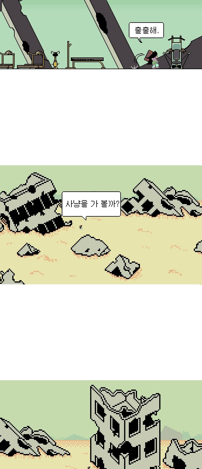 7 페이지