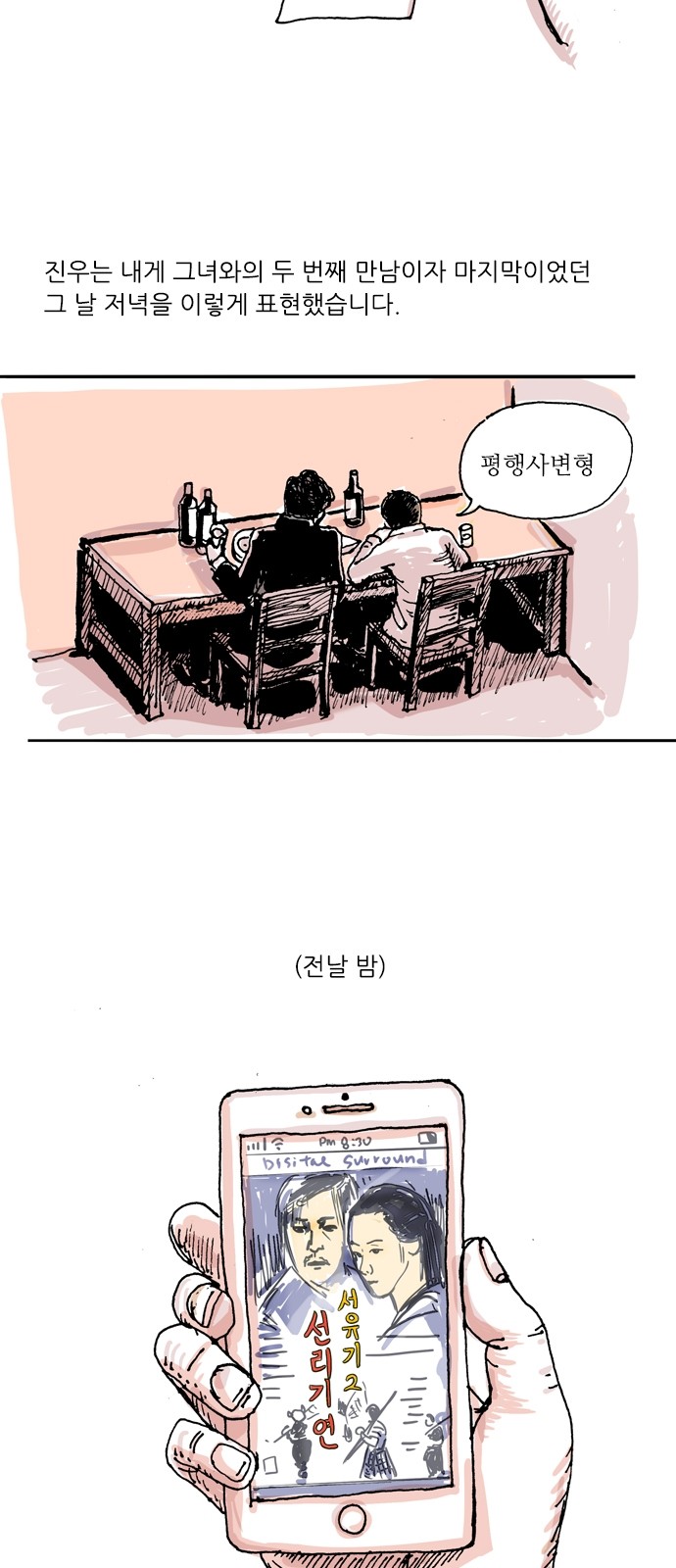 2 페이지