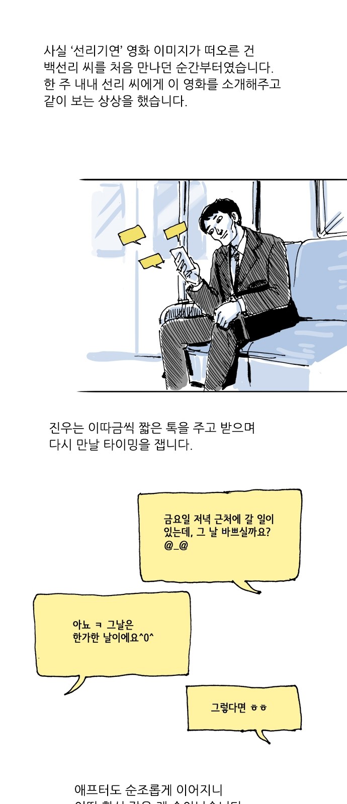 30 페이지